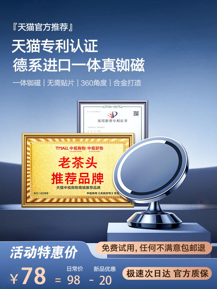 车载手机支架2024新款magsafe磁吸式导航汽车用仪表台专用磁铁15