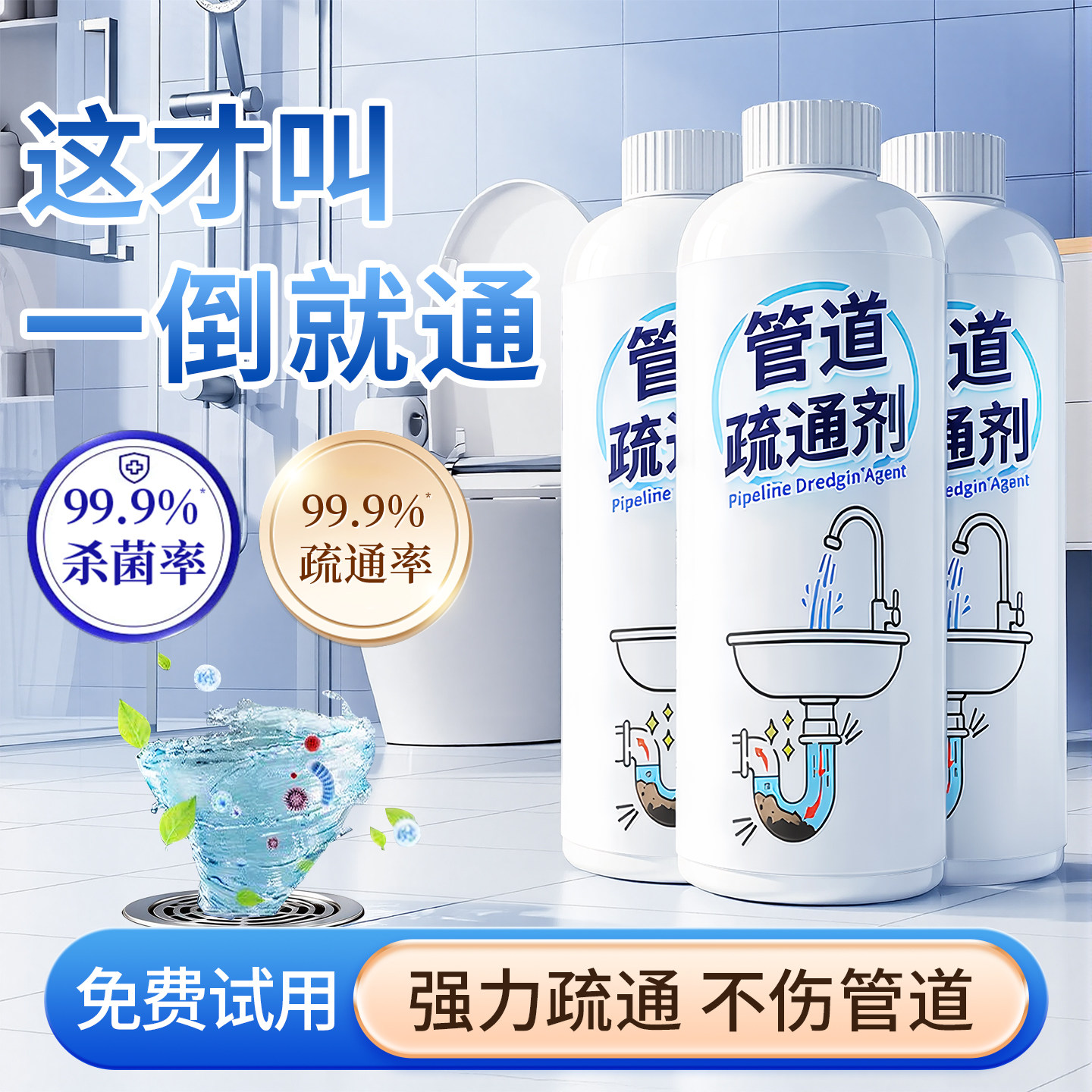 管道疏通剂下水道强力溶解厨房油污马桶堵塞厕卫水管专用第神器一,洗护清洁剂/卫生巾/纸/香薰,管道疏通剂,淘宝优惠券,粉丝福利购,淘宝优惠卷