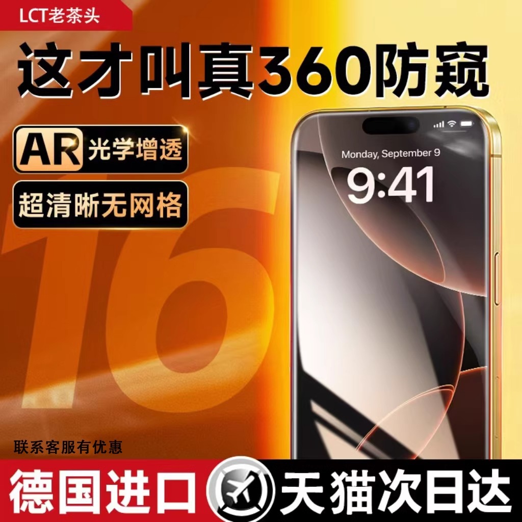 360度防窥膜上下左右防窥|无网格