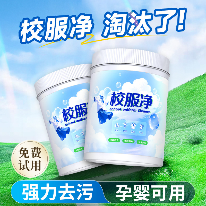 【全網熱銷款】斷貨王高端校服凈