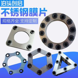 JMJ JM膜片钢片 DJM 弹性缓冲垫联轴器不锈钢膜片304叠片可定制