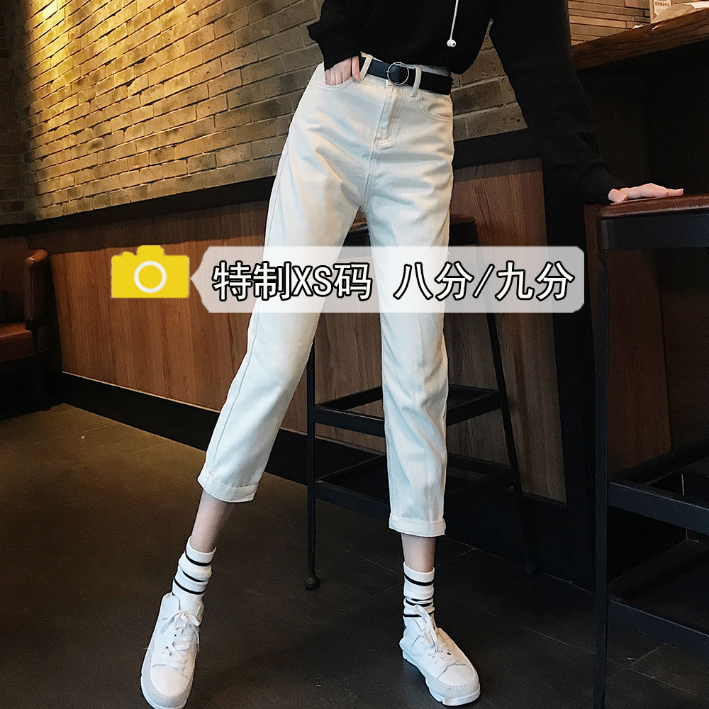 150瘦小个子春装搭配八分哈伦直筒小脚烟管高腰牛仔裤女155穿搭xs