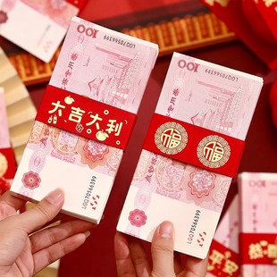 红包袋礼金封条结婚一万元卡钱套订婚彩礼钱封捆钱条喜字婚礼专用