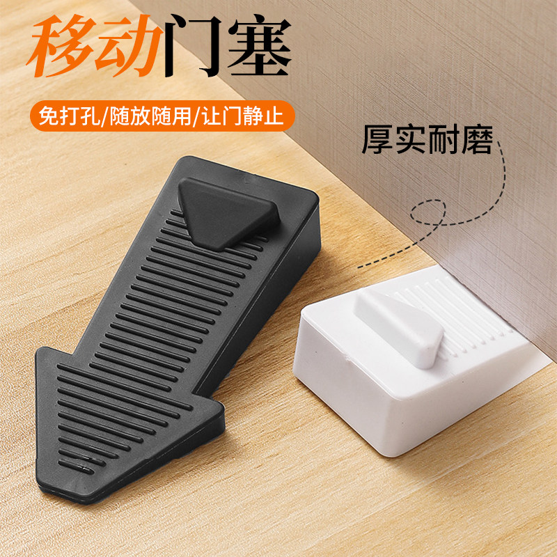 门挡防门卡固定器免打孔抵门楔子