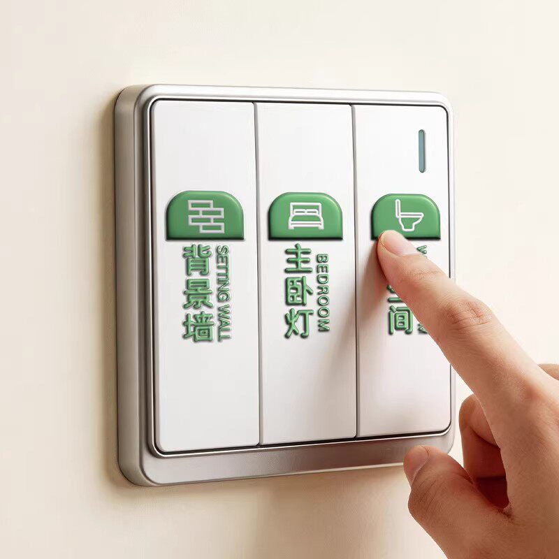 灯开关标识贴家用开关面板标签贴图片