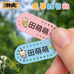 儿童名字印章防水名字贴刺绣幼儿园姓名贴可缝制校服入园准备用品