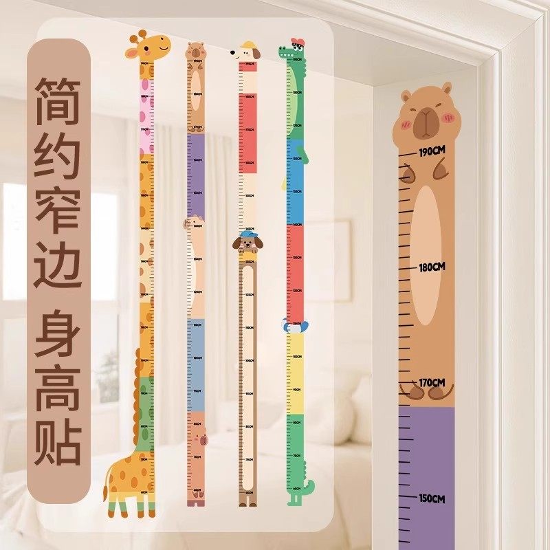 卡通宝宝身高贴测量身高尺墙贴纸可移除身高贴纸小孩儿童房间装饰,家居饰品,身高贴,淘宝优惠券,粉丝福利购,淘宝优惠卷