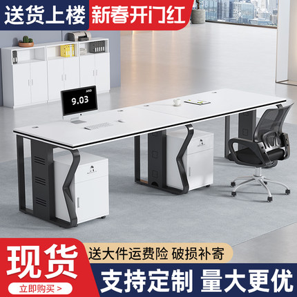 办公桌员工位桌椅组合简约办公室老板桌职员桌单双人并排电脑桌子