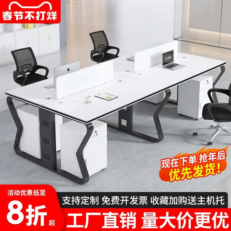 职员办公桌员工位办公室家具桌椅组合4四6六人位屏风卡位电脑桌子