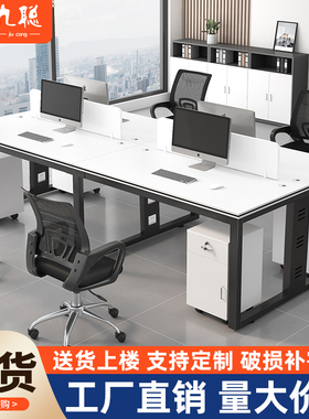 办公桌椅组合办公室电脑桌4四6六人工位简约现代公司职员桌员工位