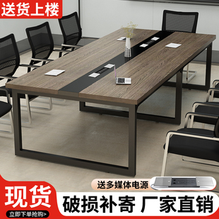 会议桌长桌现代简约小型会议室桌椅组合长方形长条桌工作台办公桌