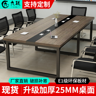 会议桌长桌简约现代小型会议室长方形长条桌子工作台办公桌椅组合