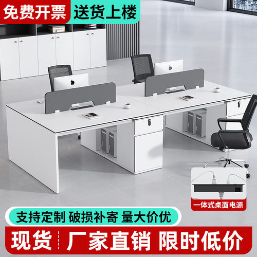 职员办公桌可置物带电源电脑桌子