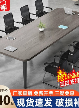 会议桌长桌简约现代小型会议室长方形长条桌子工作台办公桌椅组合