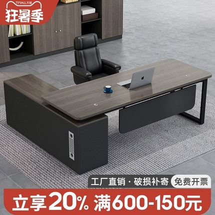 办公桌老板桌简约现代办公室家具主管经理桌椅组合总裁桌子大班台