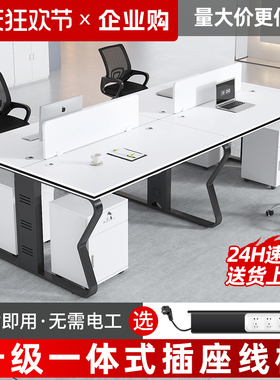 职员办公桌办公室家具桌椅组合4四6六人位屏风卡位电脑桌子员工位