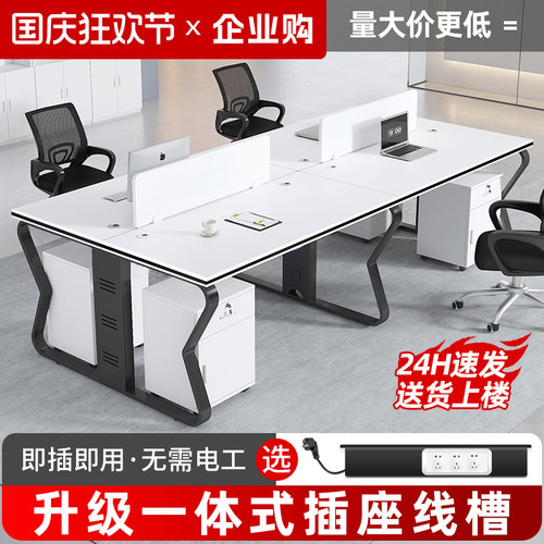 办公桌员工位办公室家具电脑桌子