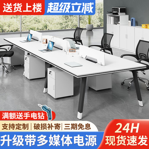 职员办公桌椅组合电脑工作简约