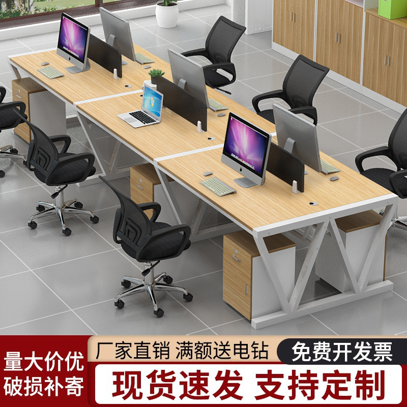 职员办公桌员工位办公室家具四六人屏风卡座简约现代电脑桌椅组合