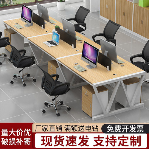 职员办公桌员工位办公室家俱四六人屏风卡座简约现代电脑桌椅组合