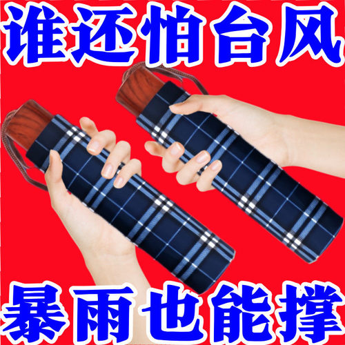 十骨加大雨伞双人三人大号折叠雨伞驱鸟器男女商务伞超大号雨伞