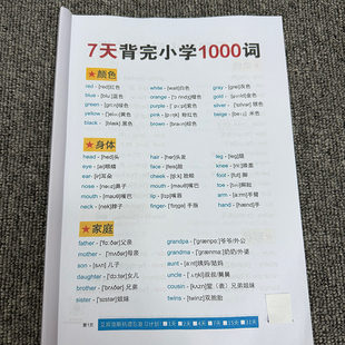 小学英语重点语法小升初知识点总结单词词汇本常考学习笔记本本子
