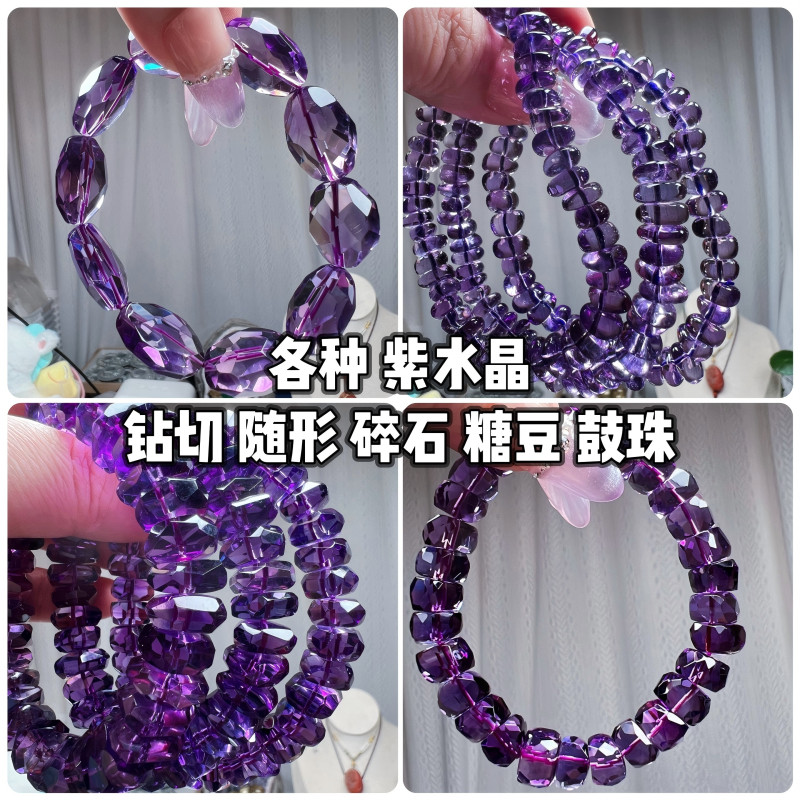 天然巴西紫水晶钻切面随形型鼓珠双尖碎石糖豆桶珠手链串玻利维亚