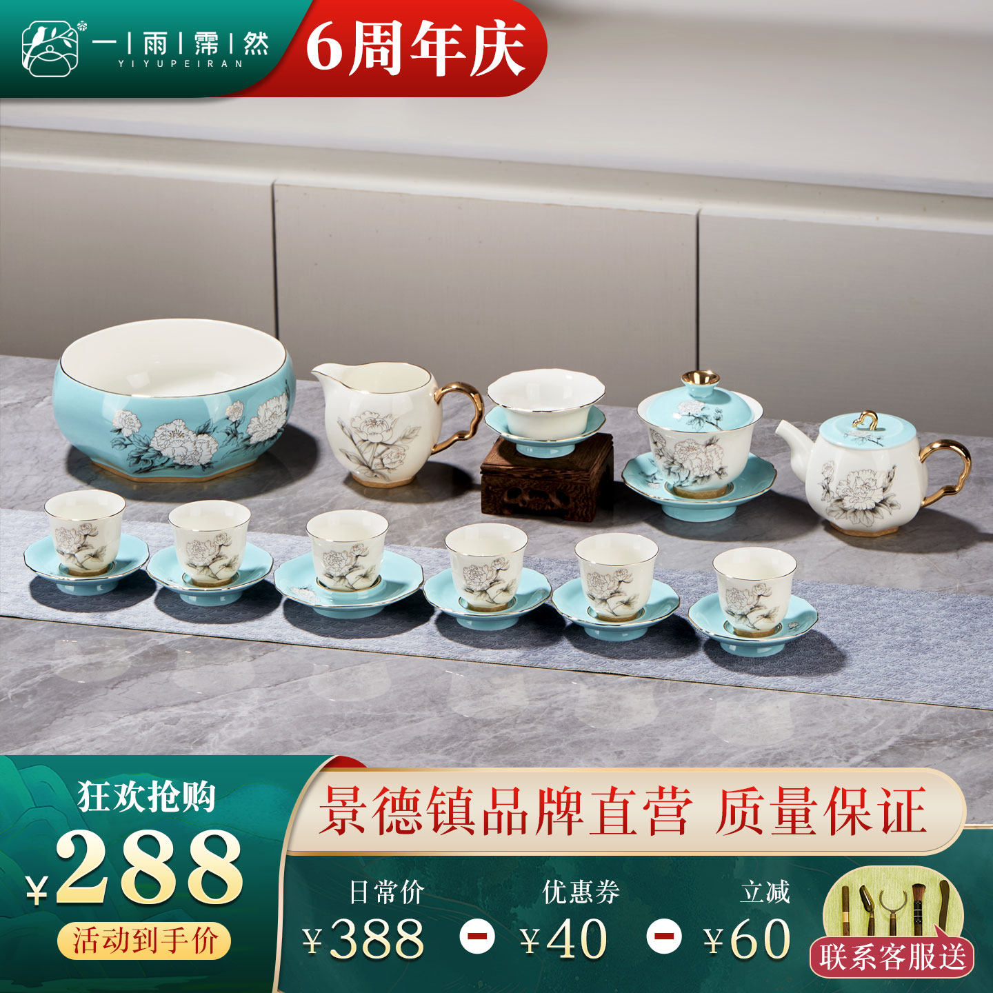 景德镇陶瓷茶具套组家用轻奢高档盖碗茶杯办公室泡茶专用送礼