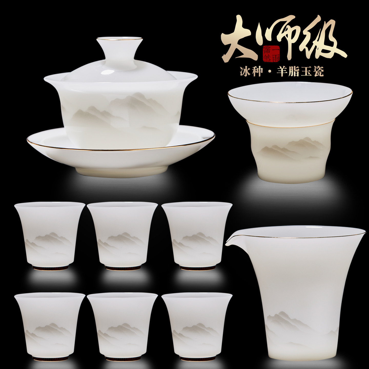 景德镇羊脂玉茶具套组陶瓷轻奢高档盖碗功夫茶具泡茶杯专用办公室
