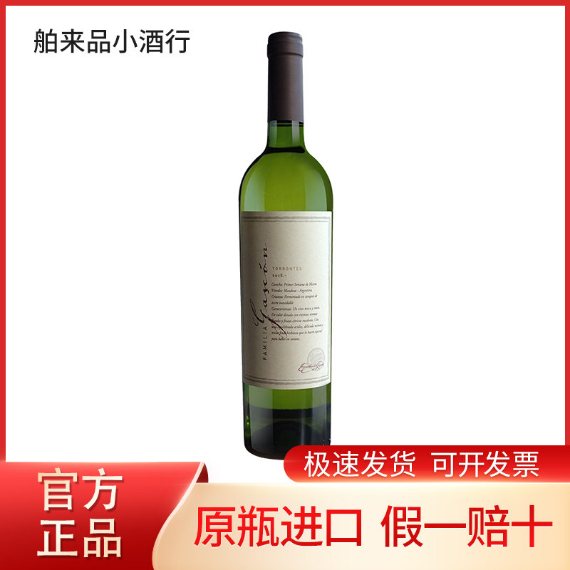 阿根廷原瓶进口门多萨特浓情白葡萄酒单支750ml瓶装