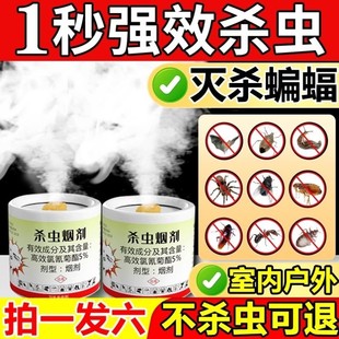 驱蝙蝠专用药室内外家用门口驱虫神器非无毒阳台窗户灭防蝙蝠克