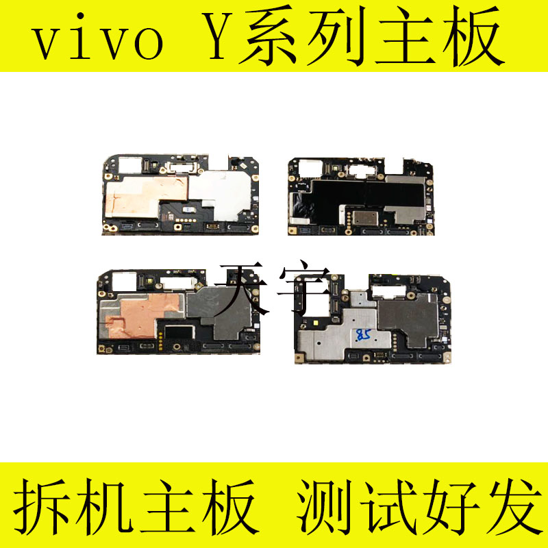 vivoy85主板图解,vivoy83主板图 vivo y75 a y81s y79 y71 a y83 y85 y93 z1 y97 z3 z1i 拆机主板