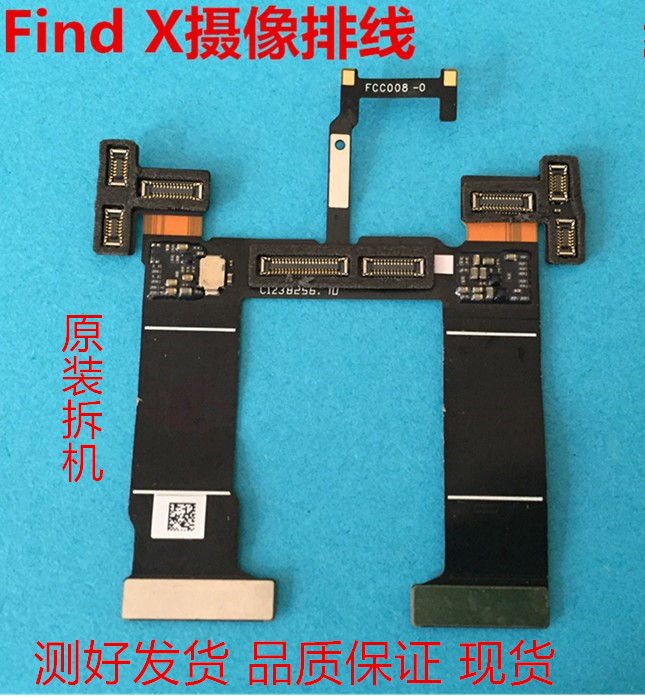 oppofindx摄像头排线 find x滑道转轴连接排线oppo原装