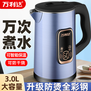 万利达彩不锈钢电热水壶快速商用电烧水壶自动保温家用智能电水壶