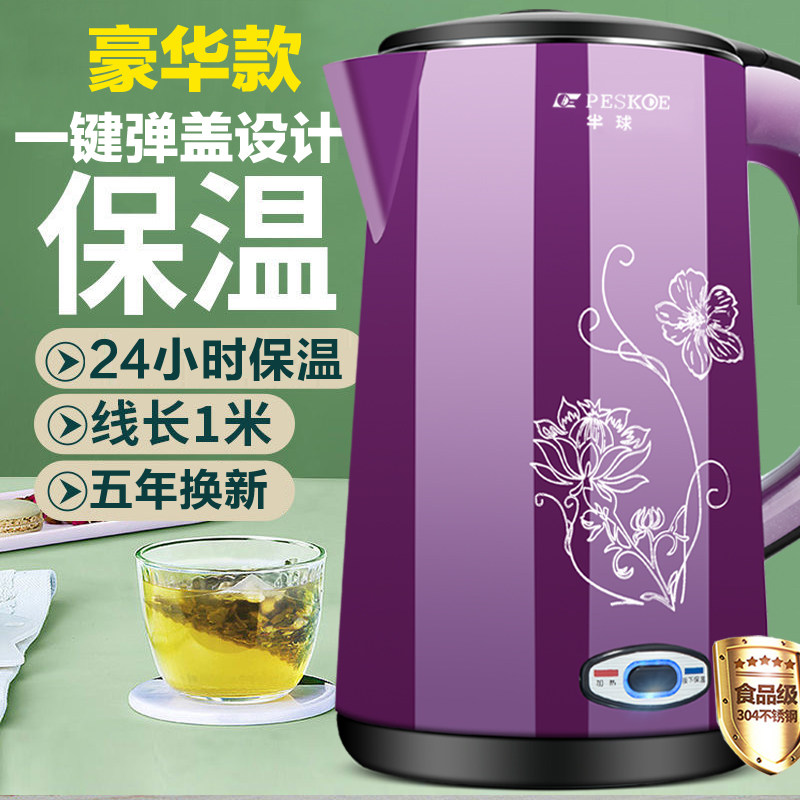 半球电热水壶烧水壶家用保温一体不锈钢自动断电宿舍大容量开水壶