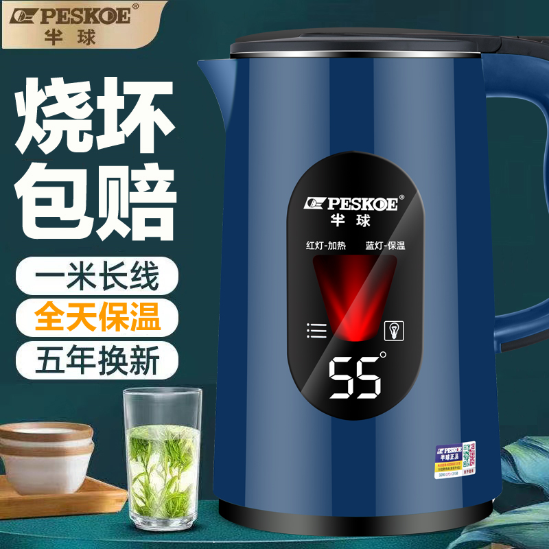 半球电热水壶烧水壶家用保温一体不锈钢自动断电宿舍大容量开水壶
