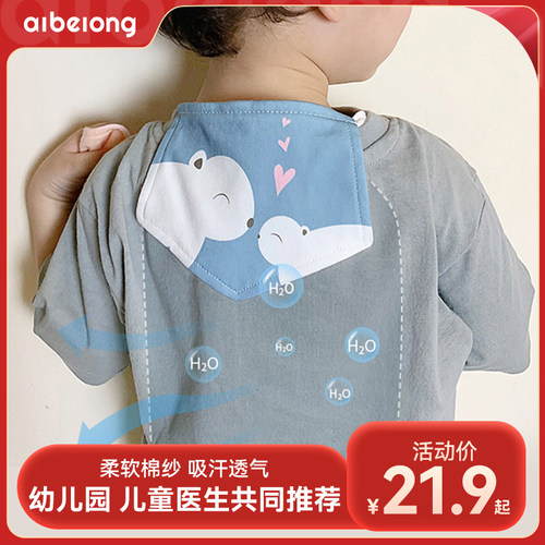 爱蓓熊婴儿全棉吸汗巾中大童小孩