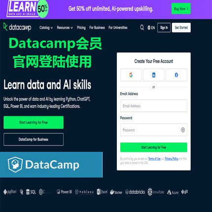 正品/DataCamp会员充值开通升级 数据分析机器学习人工智能python