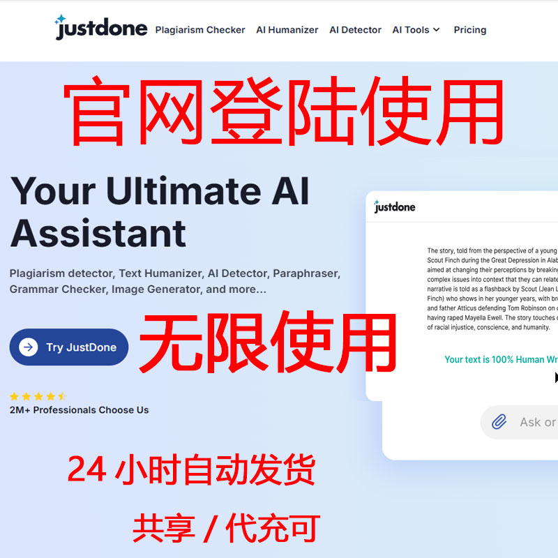 Justdone AI会员改写无限使用抄袭作翻译精通精准高效语法检测
