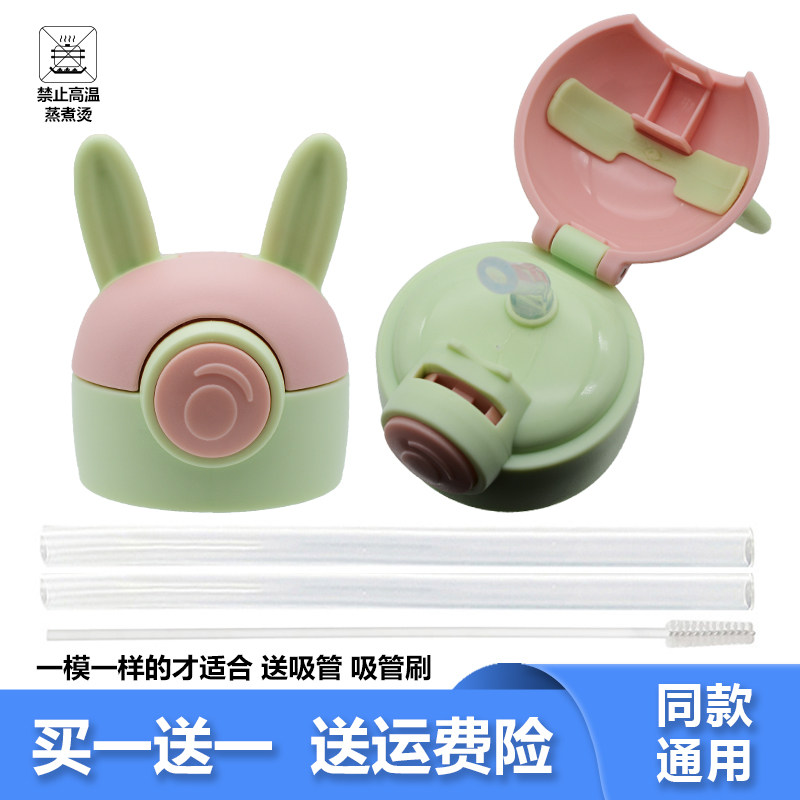功夫蝉可爱吸管盖儿童杯盖