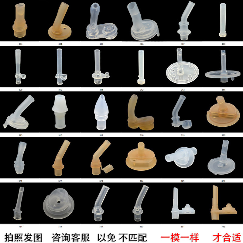 X12双饮保温杯塑料杯吸嘴儿童水杯吸管配件食品级硅胶材质吸管