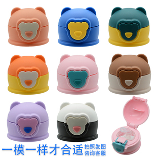 儿童保温杯盖子杯盖配件喜具熊洞洞杯叫叫杯吸管盖水杯吸嘴吸管