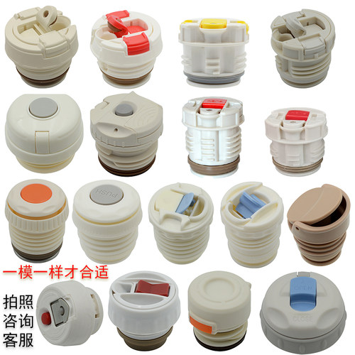 水壶盖保温杯内塞配件原装防漏