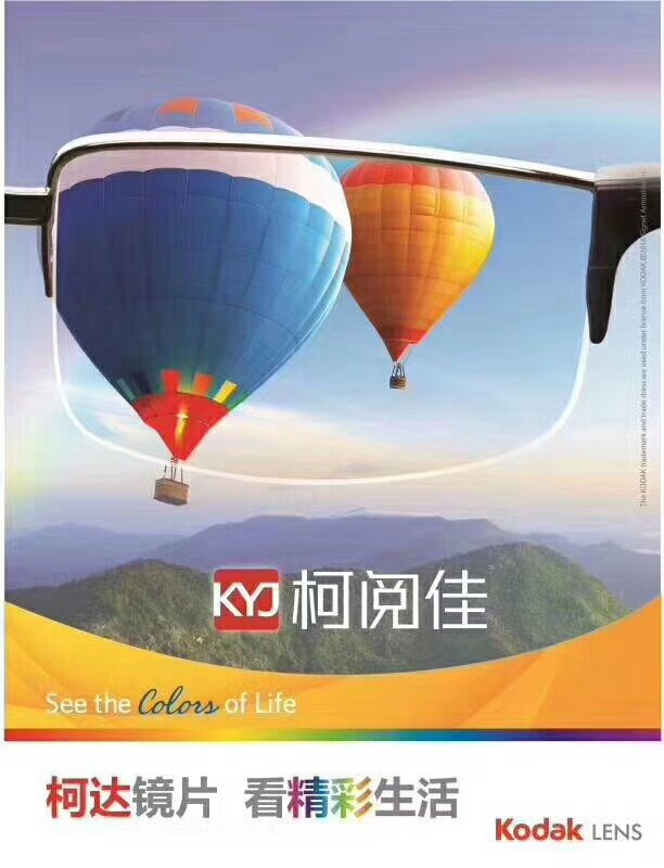 柯达超轻薄高度近视防蓝光镜片