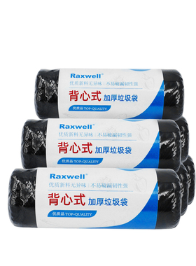 Raxwell加厚手提式垃圾袋黑色 双面2丝 30只/卷100卷/箱 RJRP0101