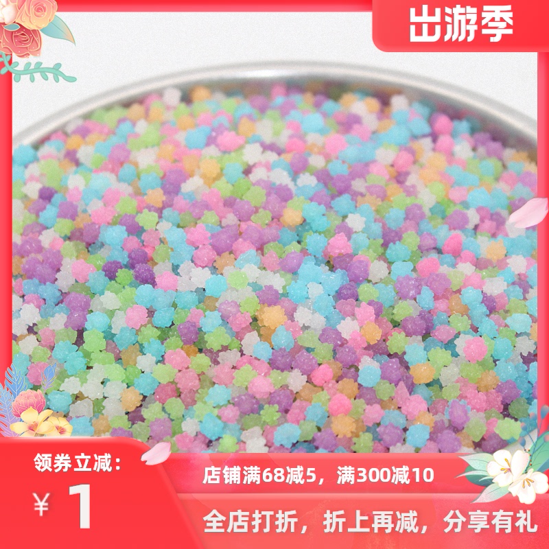 星星糖散装许愿瓶金平糖手工糖果花糖和风菓子砂糖1斤装烘焙原料 快乐购物街 星星糖散装许愿瓶金平糖手工糖果花糖和风菓子砂糖1斤装烘焙原料 快乐购物街