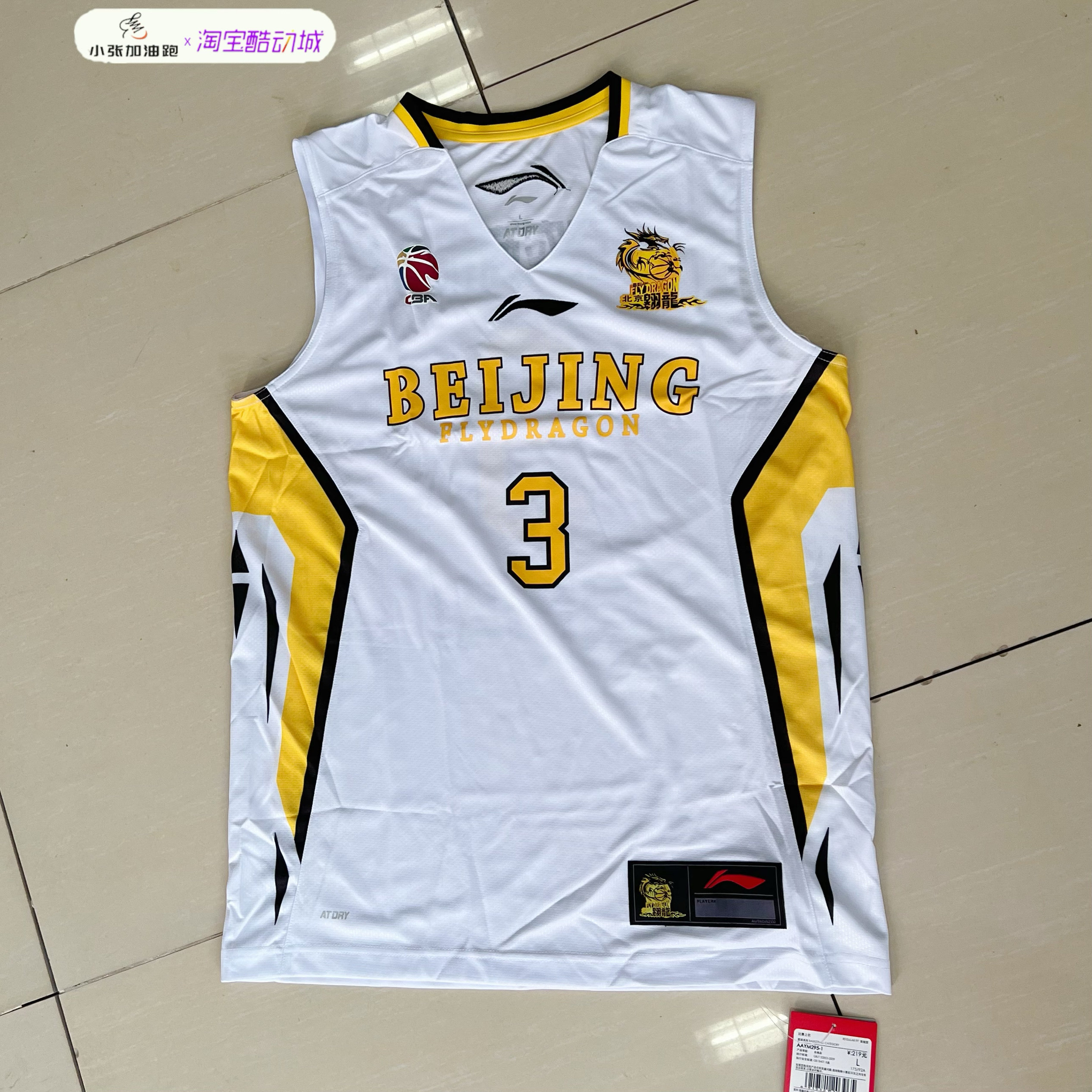 李宁/Lining CBA北京北控马布里球衣球迷版比赛服背心球服篮球服
