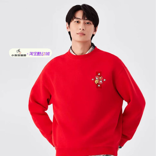 李宁日进斗金卫衣男款2024龙年新款本命年套头红色衣服AWDT015-1