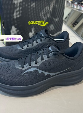 Saucony索康尼LANCER 枪骑5男子专业透气训练运动跑步鞋S28300-1