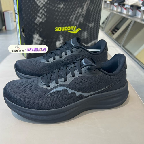 Saucony索康尼LANCER 枪骑5男子专业透气训练运动跑步鞋S28300-1